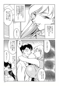 Page 119 of Kyo Nyu Oyako - preview thumbnail