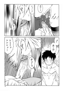 Page 51 of Kyo Nyu Oyako - preview thumbnail