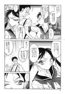 Page 58 of Kyo Nyu Oyako - preview thumbnail