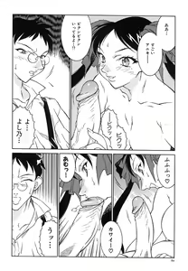 Page 62 of Kyo Nyu Oyako - preview thumbnail