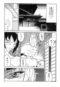 Page 7 of Kyo Nyu Oyako - preview thumbnail
