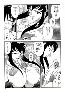Page 91 of Kyo Nyu Oyako - preview thumbnail