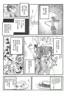 Page 16 of Walpurgisnacht / Walpurgis no Yoru - preview thumbnail