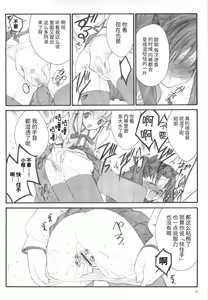 Page 19 of Walpurgisnacht / Walpurgis no Yoru - preview thumbnail