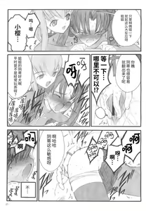 Page 20 of Walpurgisnacht / Walpurgis no Yoru - preview thumbnail