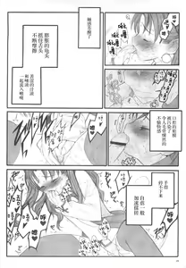 Page 27 of Walpurgisnacht / Walpurgis no Yoru - preview thumbnail