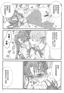 Page 54 of Walpurgisnacht / Walpurgis no Yoru - preview thumbnail