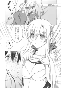 Page 11 of Asuna ga Kaihou! - preview thumbnail