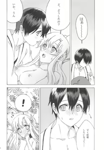 Page 24 of Asuna ga Kaihou! - preview thumbnail