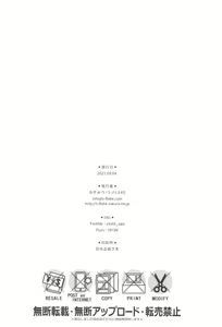 Page 26 of Asuna ga Kaihou! - preview thumbnail