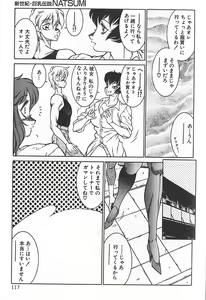 Page 119 of Shinseiki Kyonyuu Densetsu Natsumi - preview thumbnail