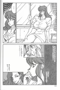Page 122 of Shinseiki Kyonyuu Densetsu Natsumi - preview thumbnail