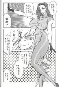 Page 136 of Shinseiki Kyonyuu Densetsu Natsumi - preview thumbnail