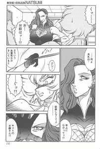 Page 153 of Shinseiki Kyonyuu Densetsu Natsumi - preview thumbnail