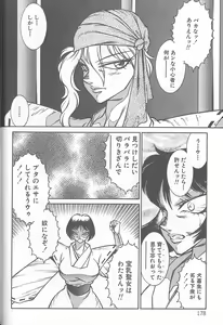 Page 179 of Shinseiki Kyonyuu Densetsu Natsumi - preview thumbnail