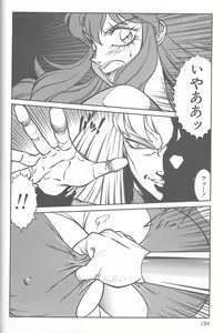 Page 185 of Shinseiki Kyonyuu Densetsu Natsumi - preview thumbnail
