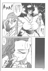 Page 203 of Shinseiki Kyonyuu Densetsu Natsumi - preview thumbnail