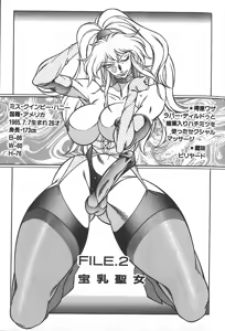 Page 22 of Shinseiki Kyonyuu Densetsu Natsumi - preview thumbnail