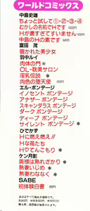 Page 3 of Shinseiki Kyonyuu Densetsu Natsumi - preview thumbnail