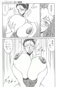 Page 317 of Shinseiki Kyonyuu Densetsu Natsumi - preview thumbnail