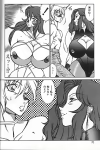 Page 73 of Shinseiki Kyonyuu Densetsu Natsumi - preview thumbnail