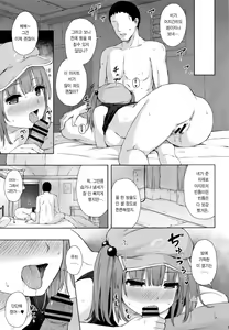 Page 15 of Kawashiro Nitori to Himitsu no Meiyuu | 카와시로 니토리와 비밀 맹우 - preview thumbnail