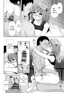 Page 16 of Kawashiro Nitori to Himitsu no Meiyuu | 카와시로 니토리와 비밀 맹우 - preview thumbnail