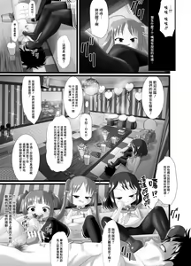 Page 17 of Pankiss ~Kiss my panties!!~ #2 - preview thumbnail