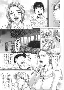 Page 16 of Yuna - a Widow Vol. 2 - preview thumbnail