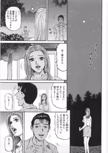 Page 196 of Yuna - a Widow Vol. 2 - preview thumbnail