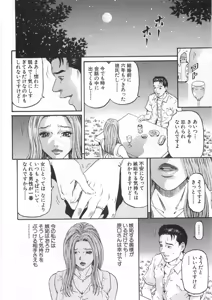 Page 197 of Yuna - a Widow Vol. 2 - preview thumbnail