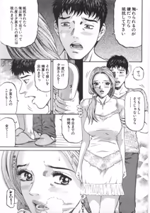 Page 20 of Yuna - a Widow Vol. 2 - preview thumbnail