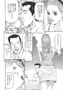 Page 35 of Yuna - a Widow Vol. 2 - preview thumbnail