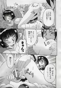 Page 183 of ANGEL Club 2001-11 - preview thumbnail