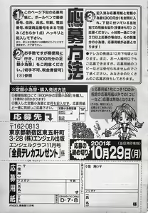 Page 201 of ANGEL Club 2001-11 - preview thumbnail
