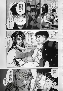 Page 259 of ANGEL Club 2001-11 - preview thumbnail