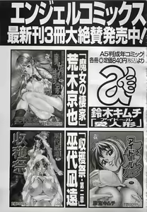 Page 301 of ANGEL Club 2001-11 - preview thumbnail