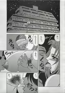 Page 309 of ANGEL Club 2001-11 - preview thumbnail