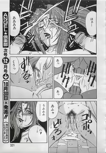 Page 317 of ANGEL Club 2001-11 - preview thumbnail