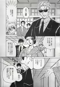 Page 355 of ANGEL Club 2001-11 - preview thumbnail