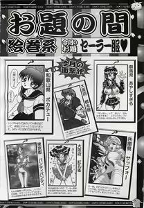 Page 392 of ANGEL Club 2001-11 - preview thumbnail