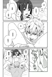 Page 25 of Akuma ni kokoro mo karada mo (onaka mo! ? ) Tsukama remashita | 被恶魔俘获身心（胃！？） - preview thumbnail
