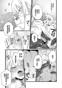 Page 22 of Kawaii Koibito | 可爱的恋人 - preview thumbnail