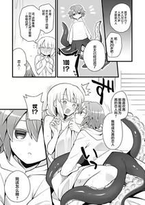 Page 8 of Kawaii Koibito | 可爱的恋人 - preview thumbnail