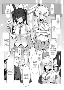 Page 2 of Symphogear Enkou Ecchi-bon | 심포기어 원교 섹스 책 - preview thumbnail