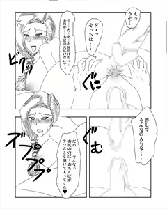 Page 20 of Bianca - preview thumbnail