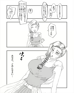 Page 4 of Bianca - preview thumbnail