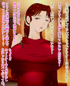 Page 105 of Daisuki na Okaa-san o Daikirai na Aitsura ni Netoraremashita. - preview thumbnail