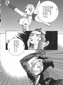 Page 114 of Yukai no Sho - preview thumbnail