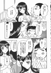 Page 131 of Yukai no Sho - preview thumbnail
